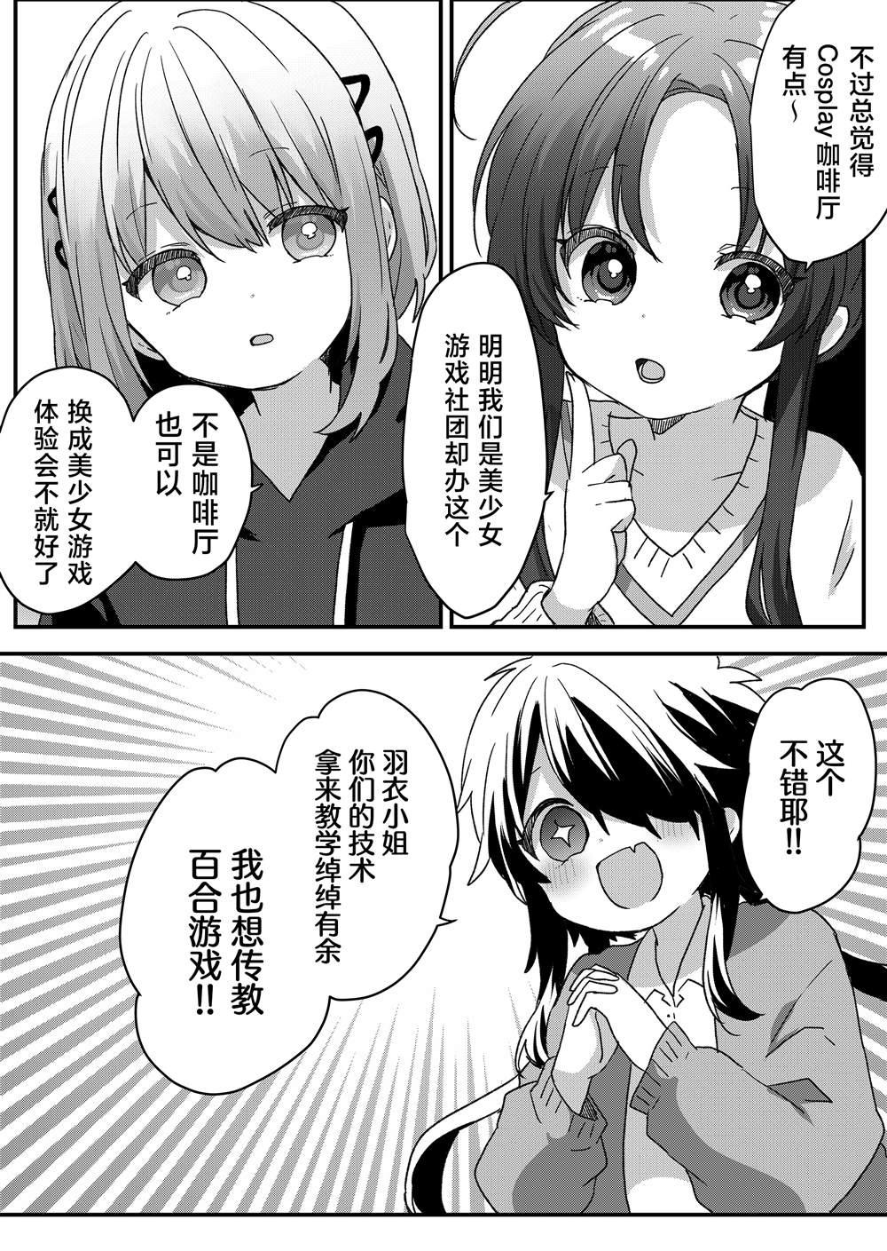 第92话 第8页