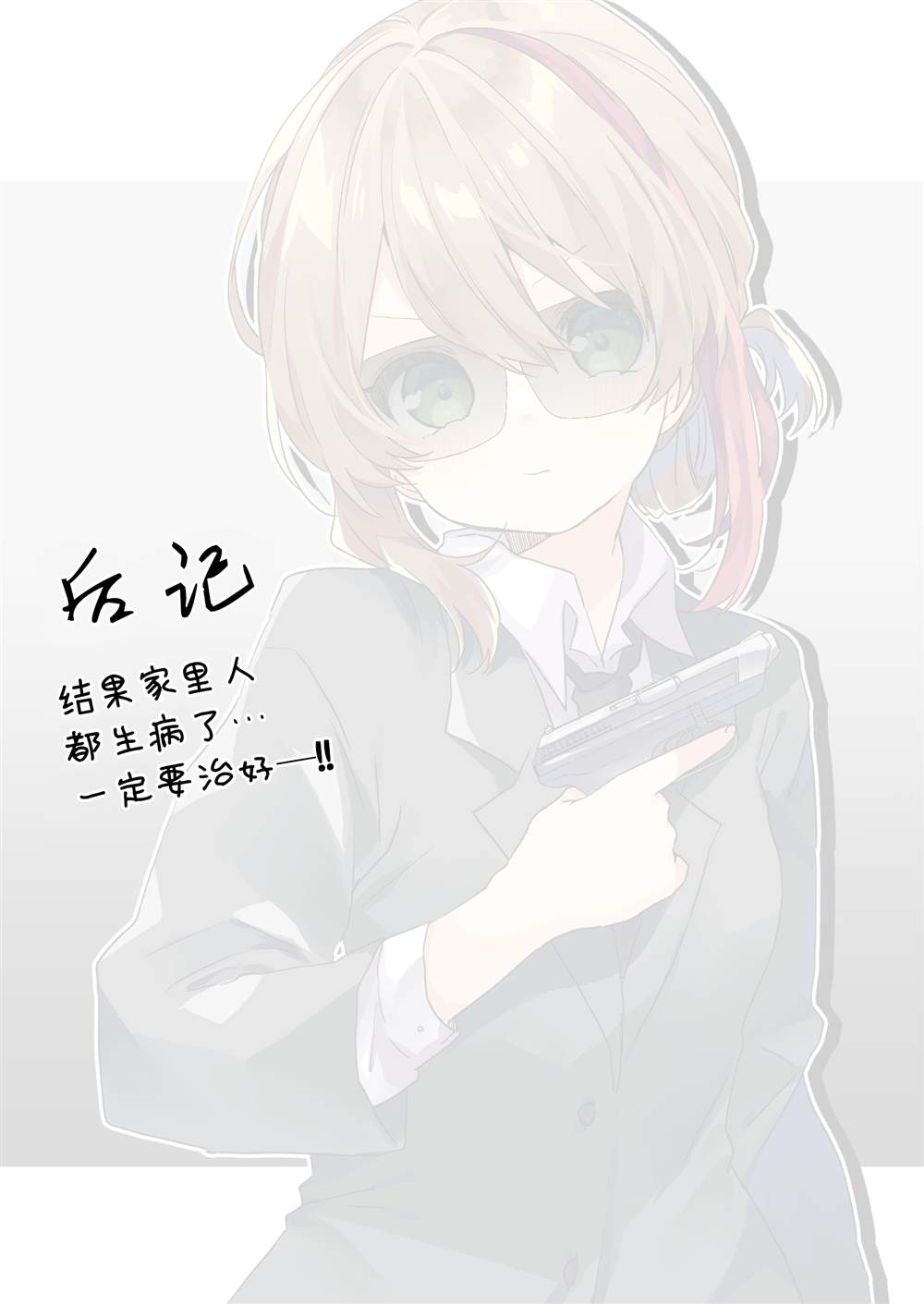 第93话 第15页