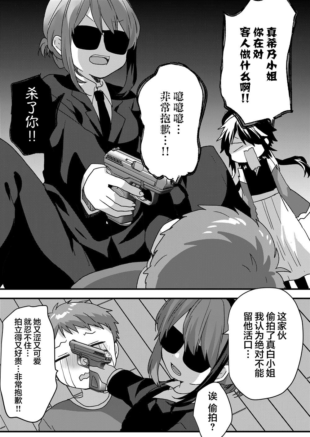 第93话 第12页