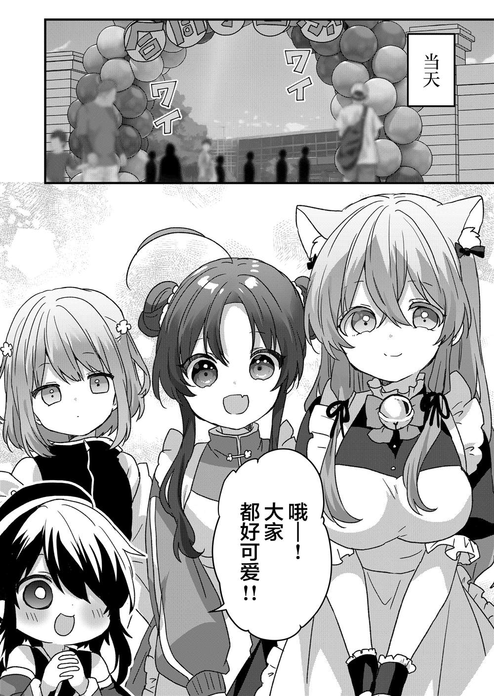 第93话 第5页