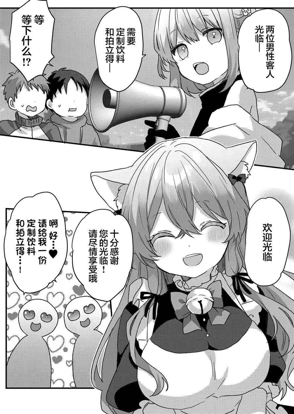 第93话 第8页
