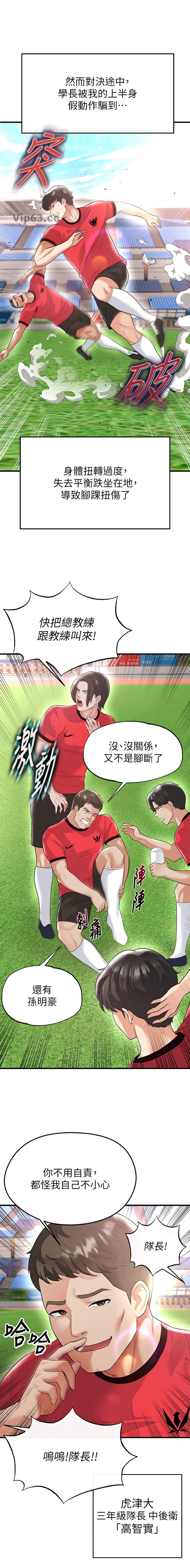 第38话4