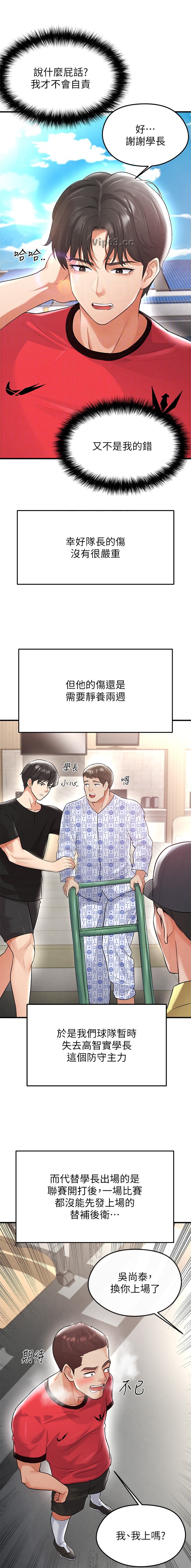 第38话5