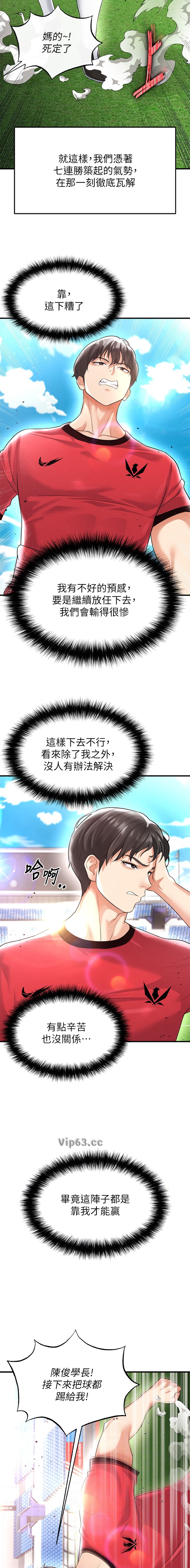 第38话8