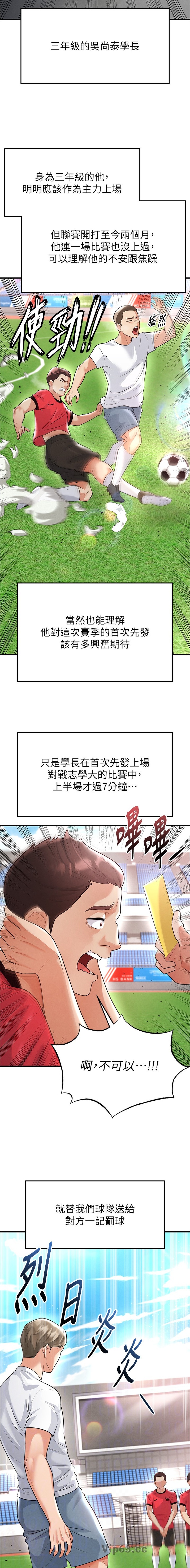 第38话6