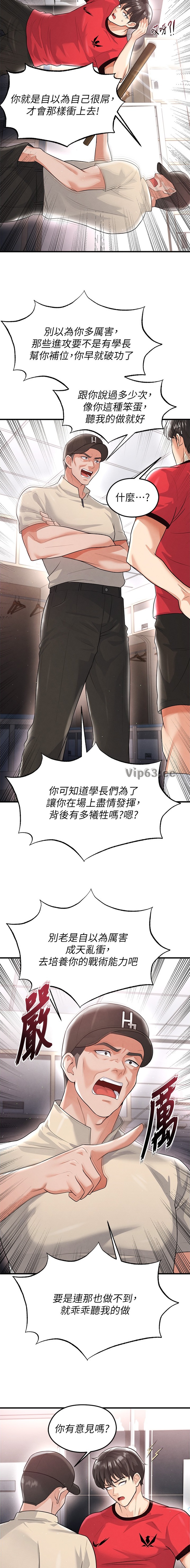 第39话5