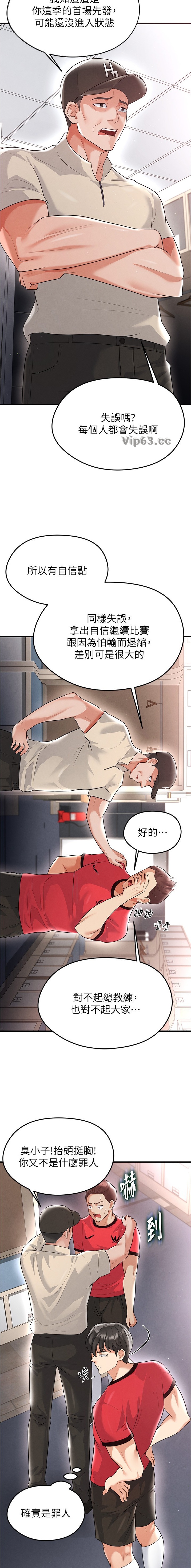 第39话3