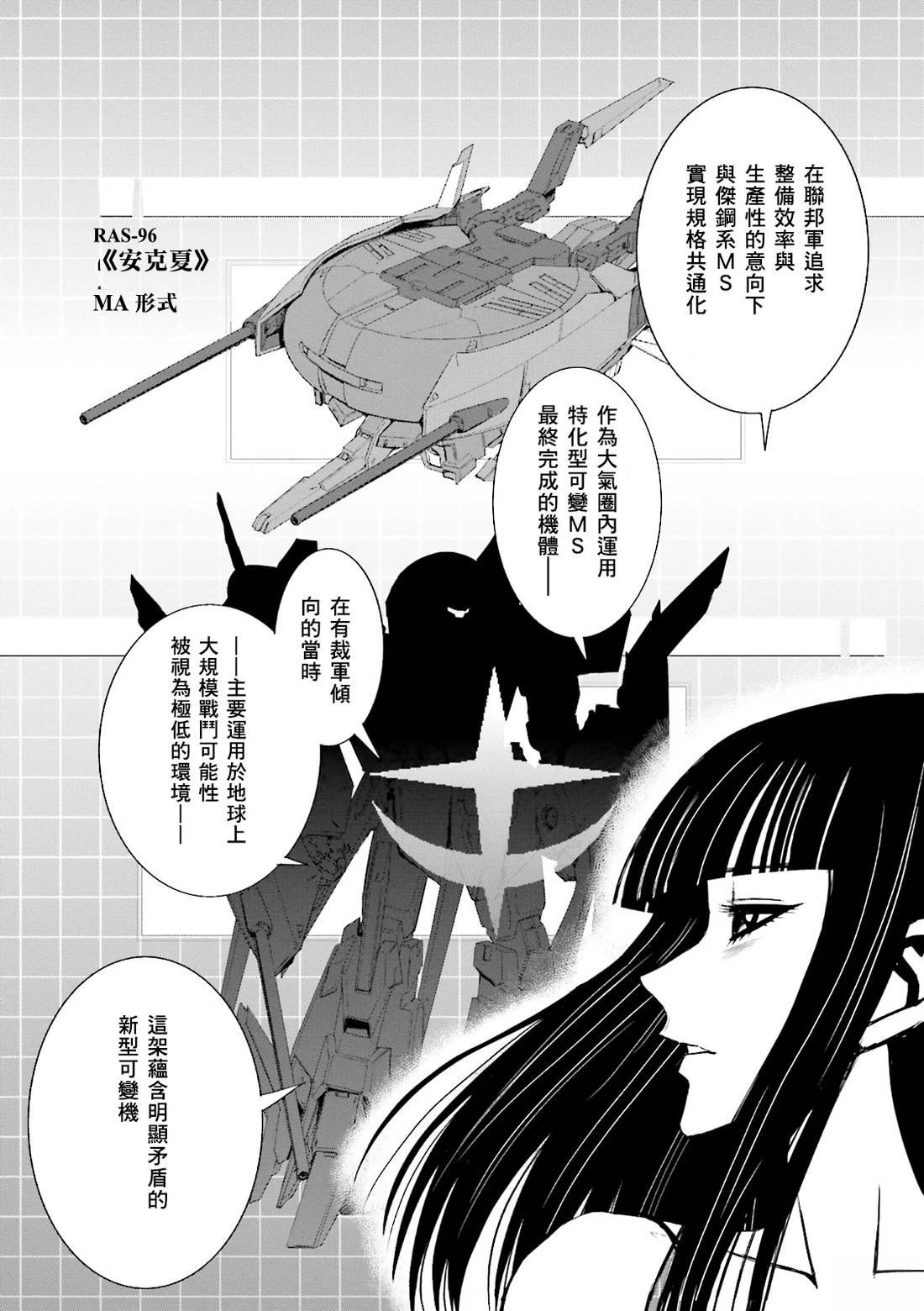第4话 第19页
