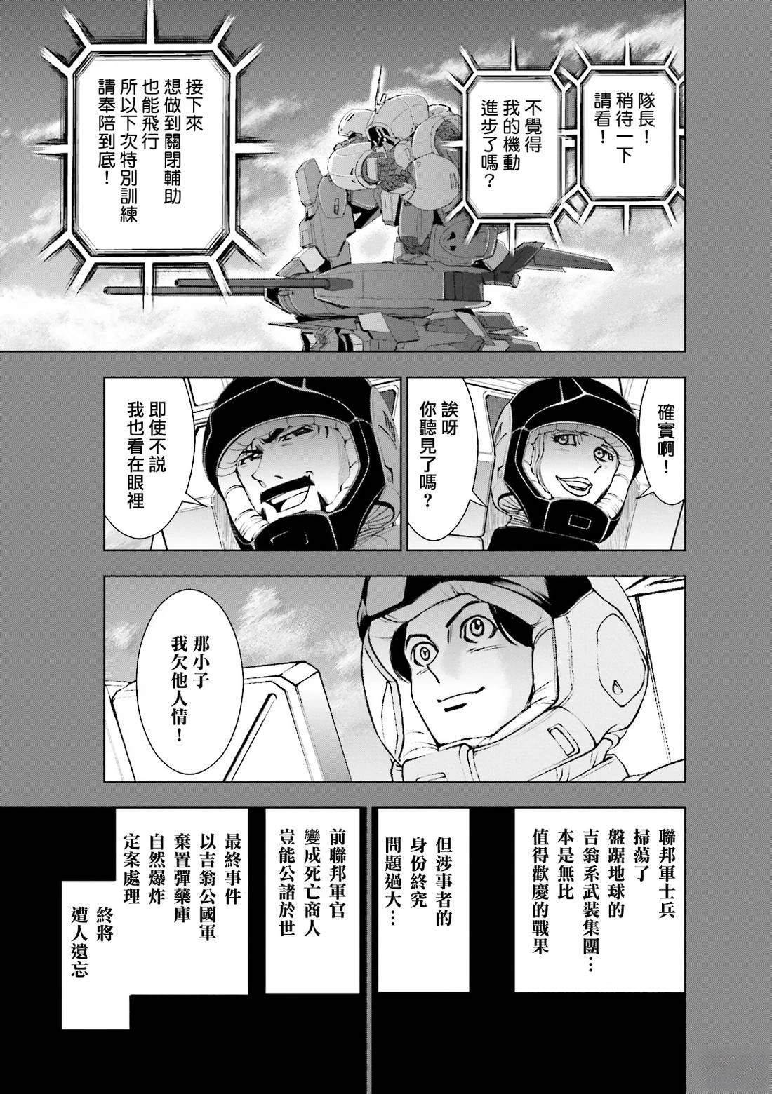 第4话 第58页