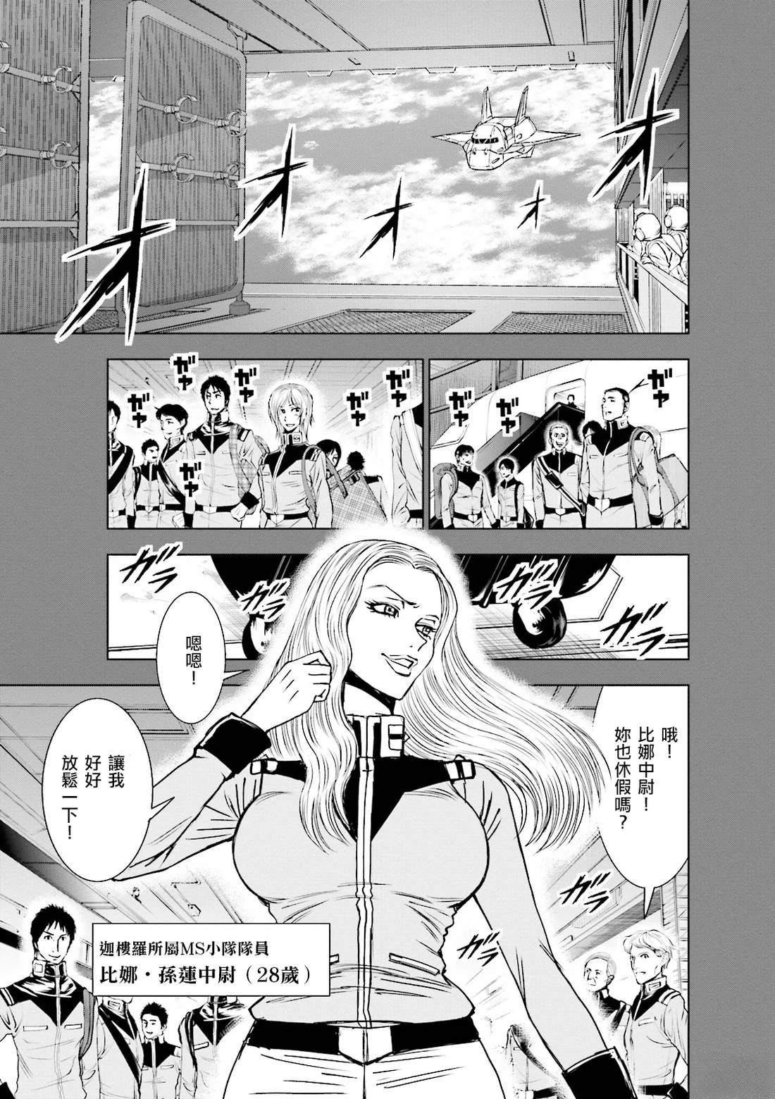 第4话 第11页