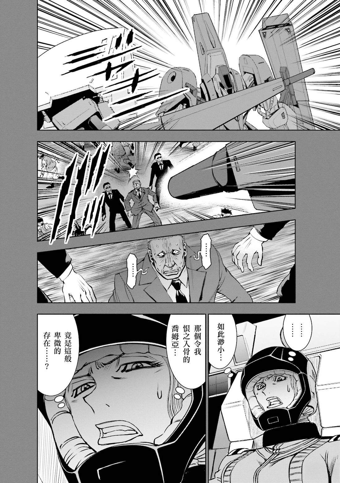 第4话 第35页