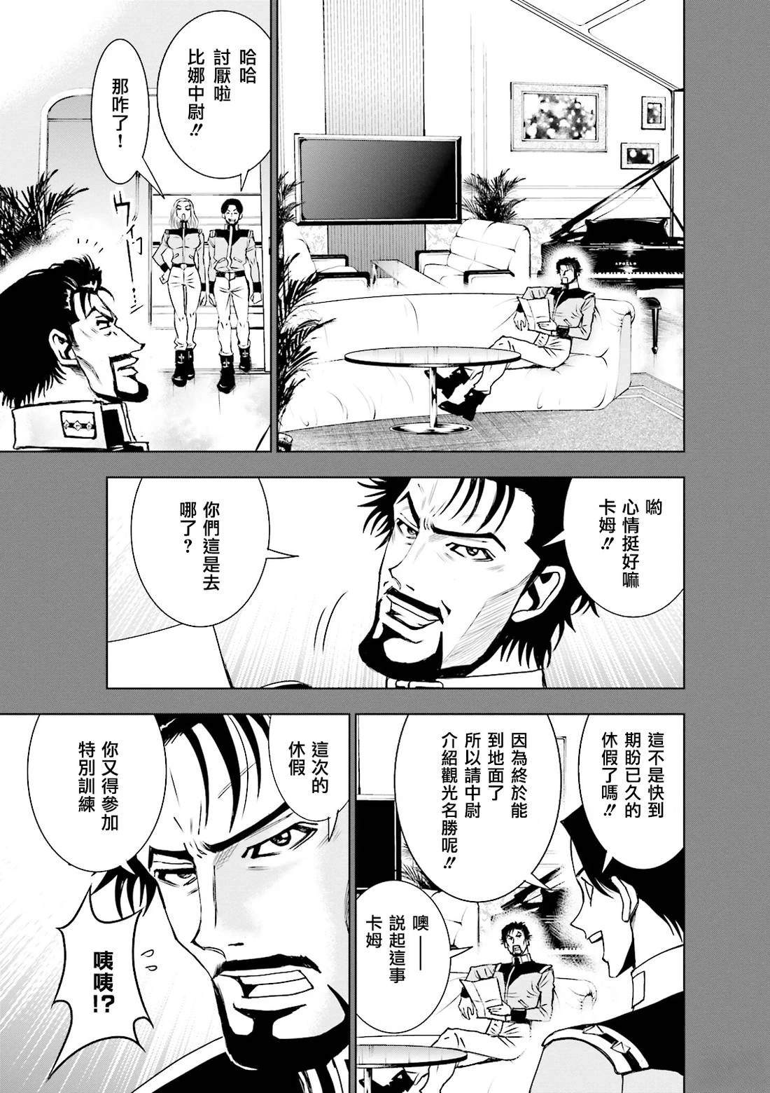 第4话 第21页