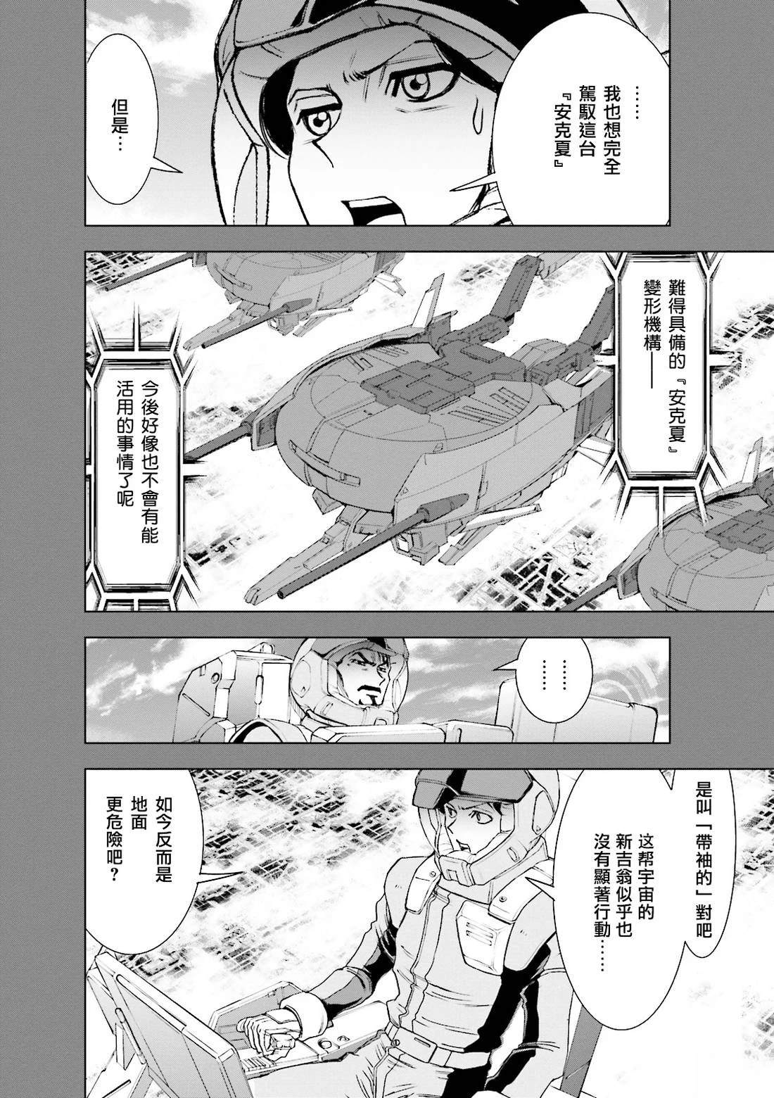 第4话 第16页