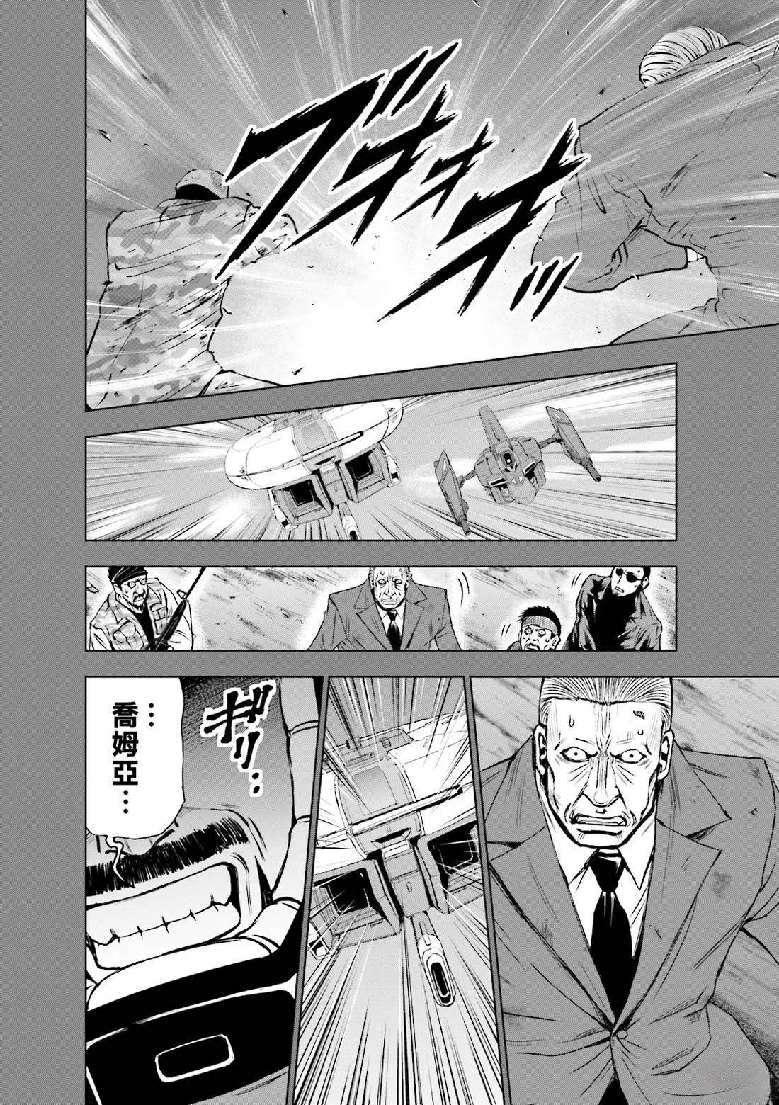第4话 第32页