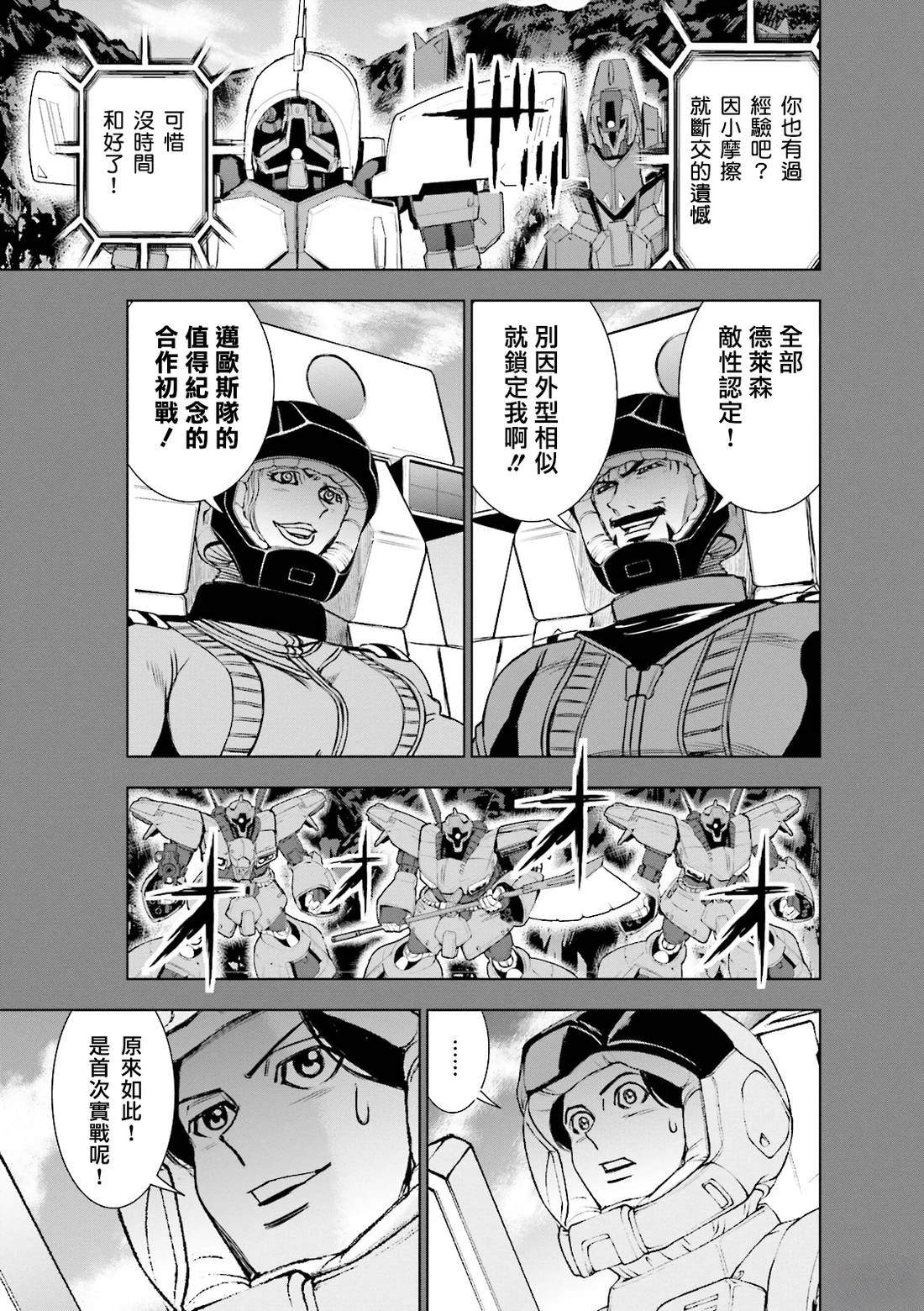 第4话 第46页