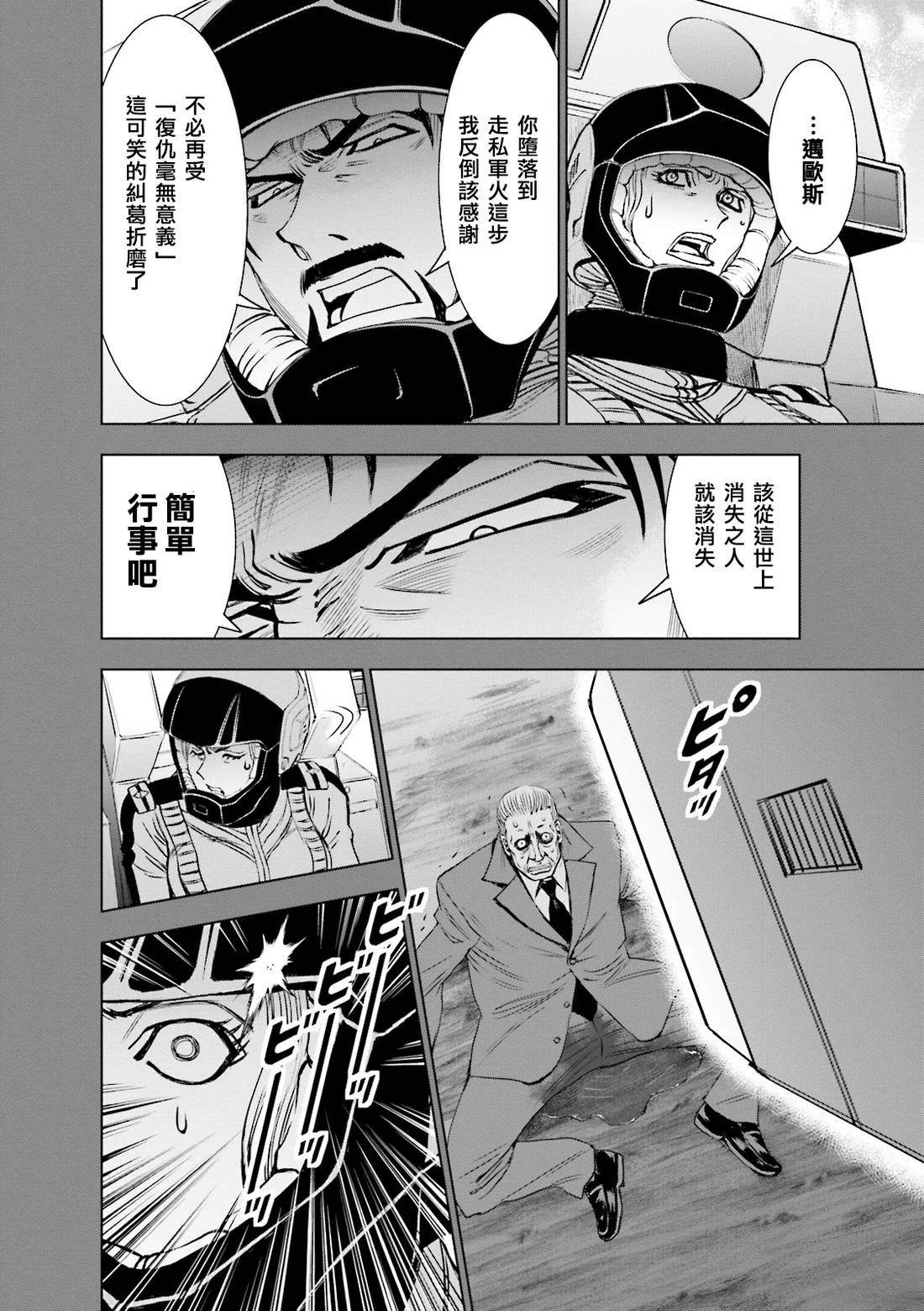 第4话 第37页