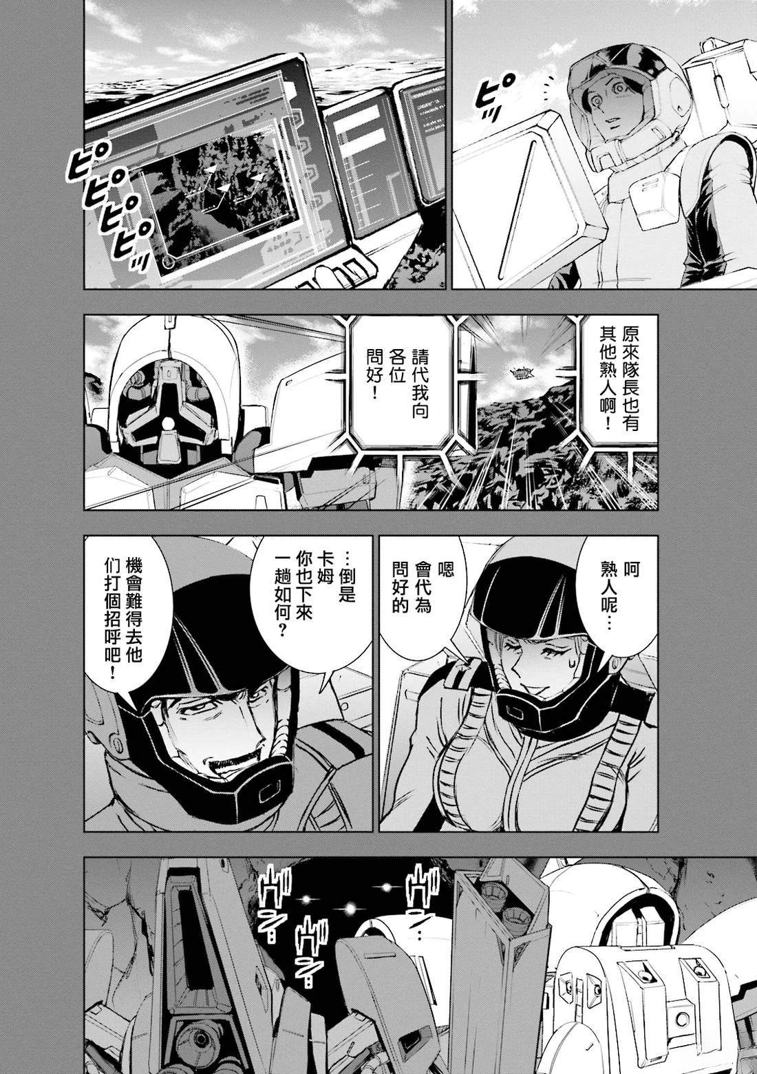 第4话 第43页