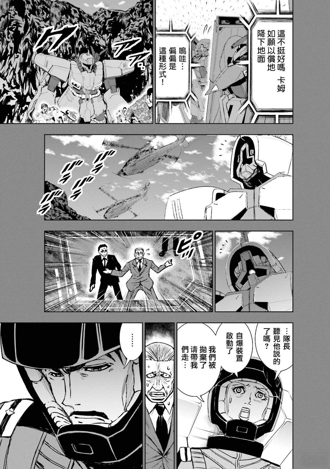 第4话 第56页