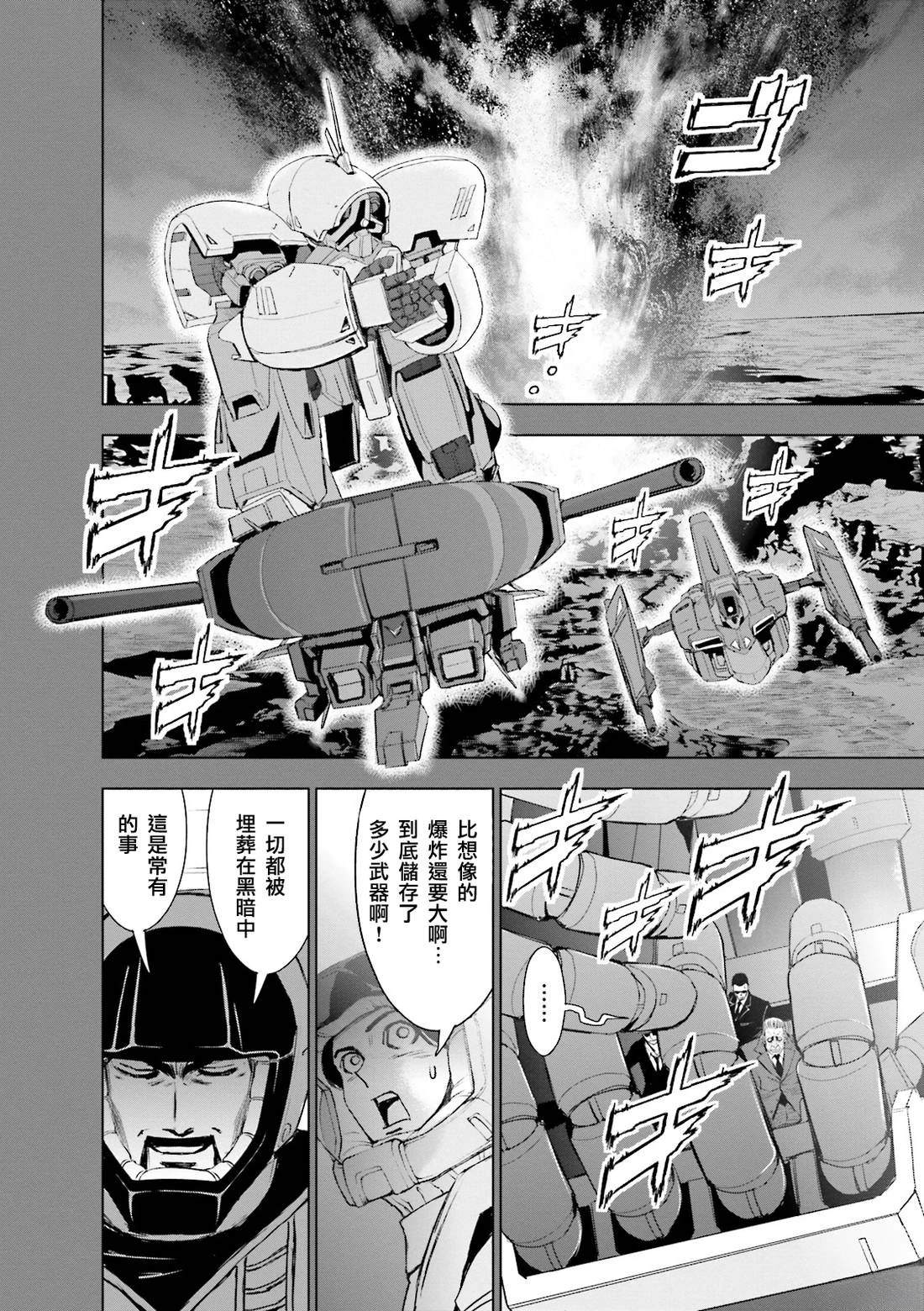 第4话 第57页