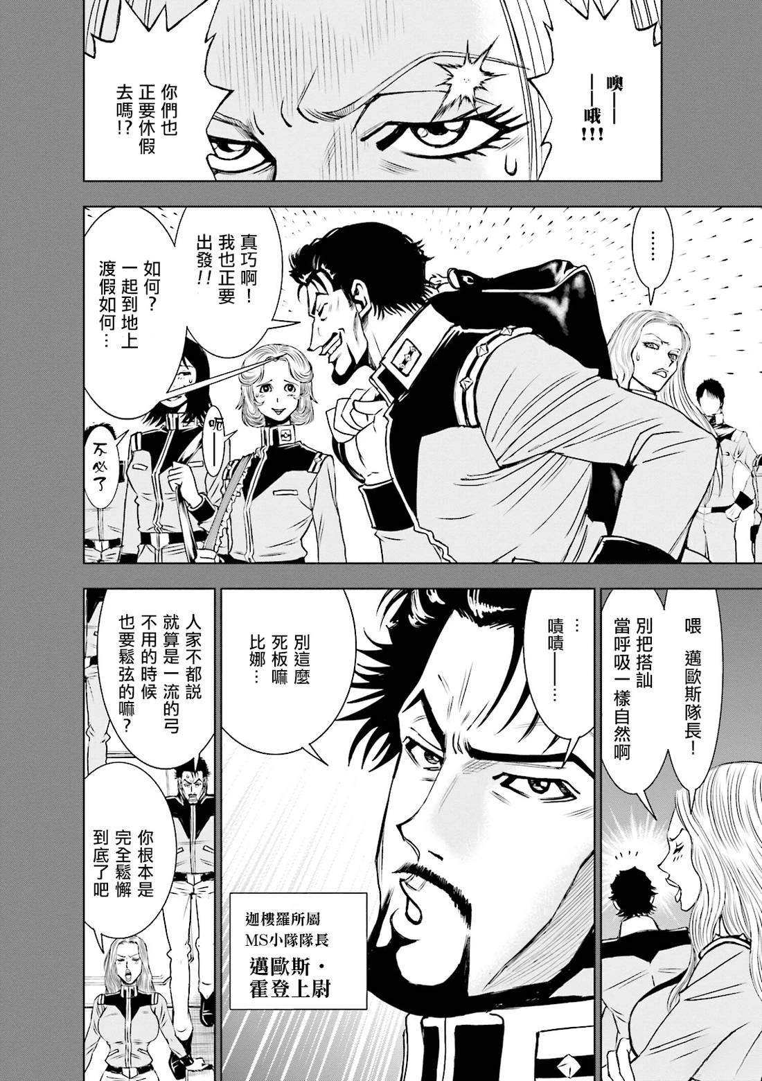 第4话 第12页