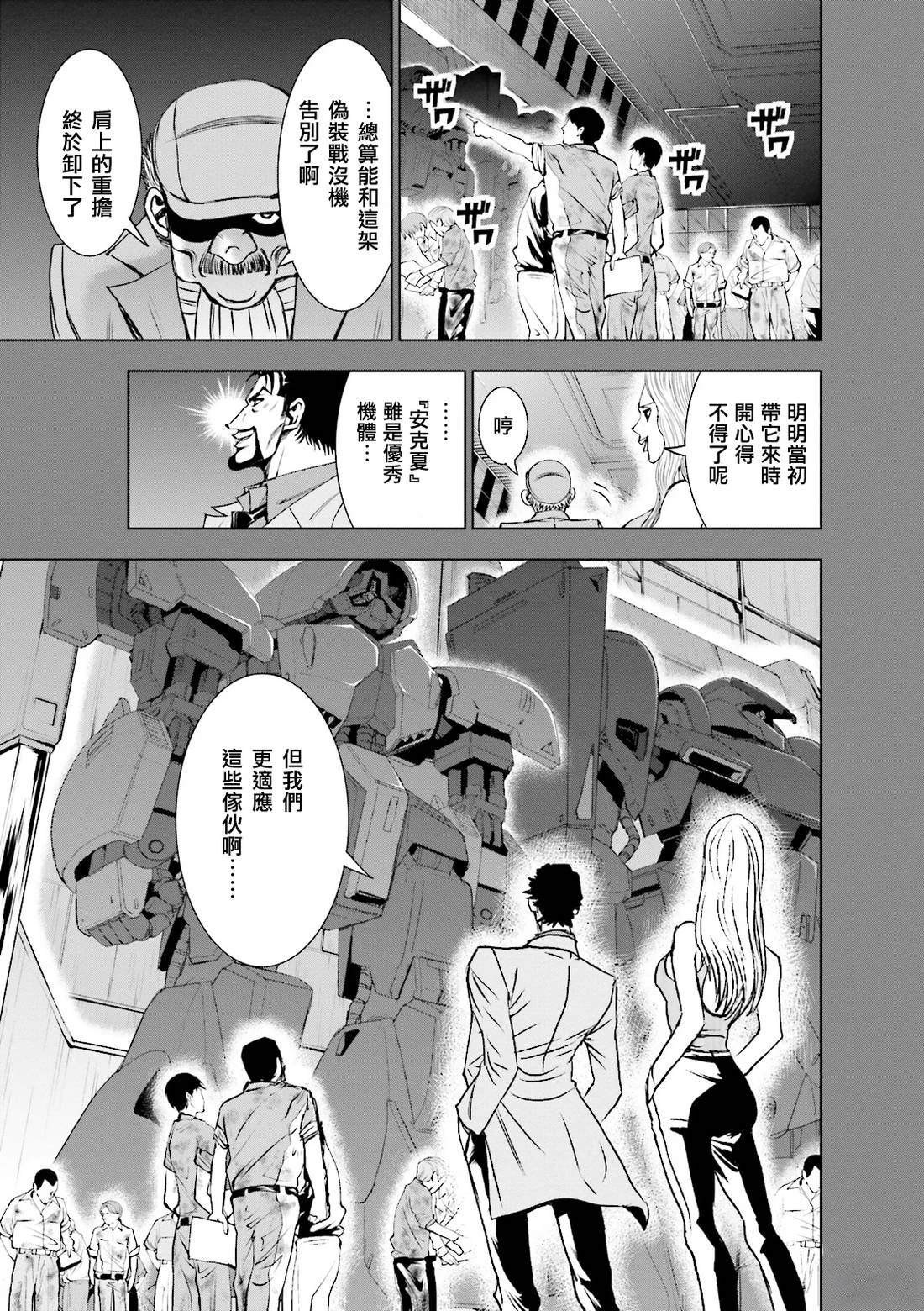 第4话 第25页