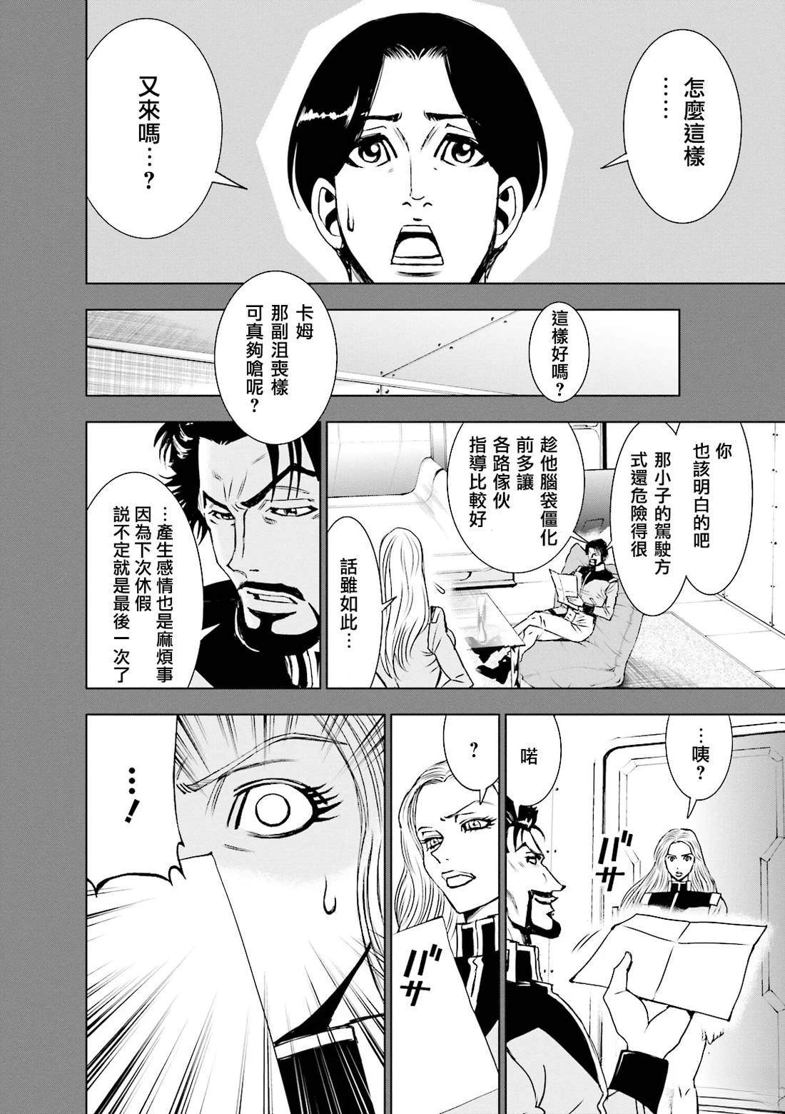 第4话 第22页