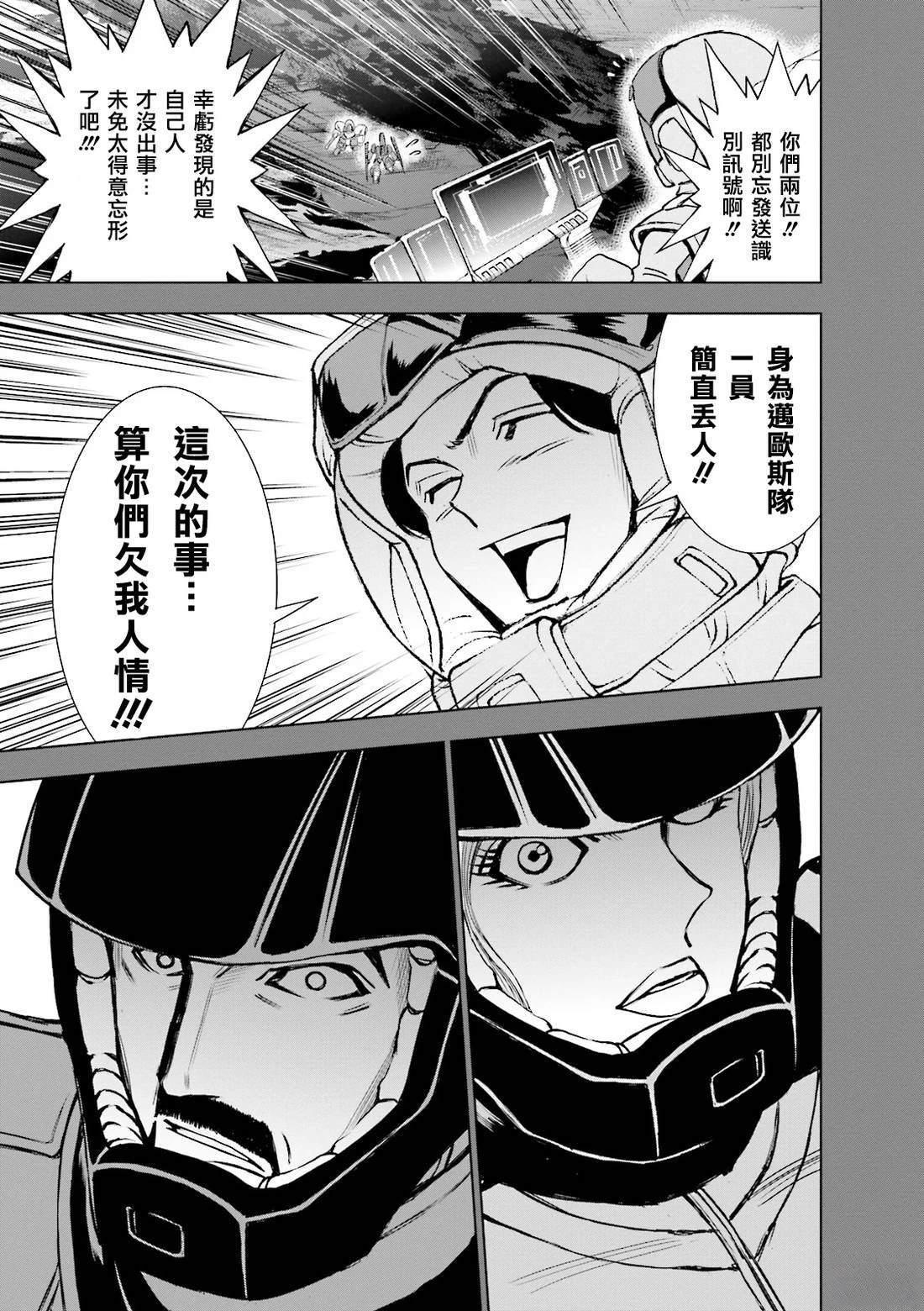 第4话 第40页