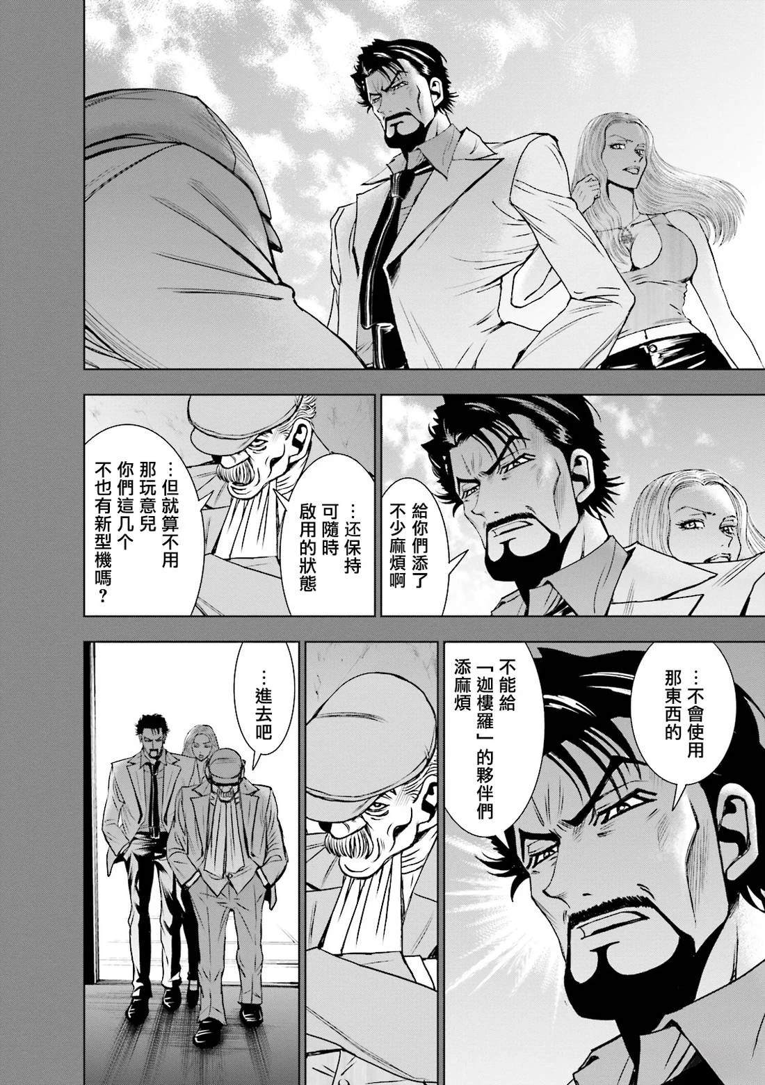 第4话 第24页