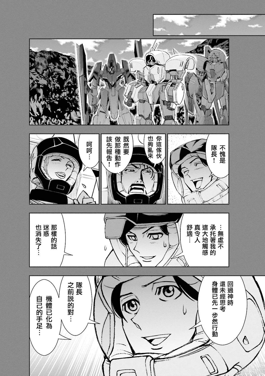 第4话 第55页