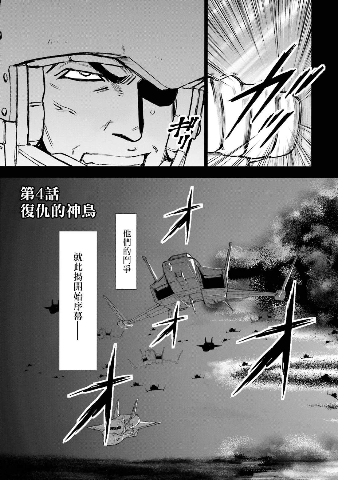 第4话 第5页