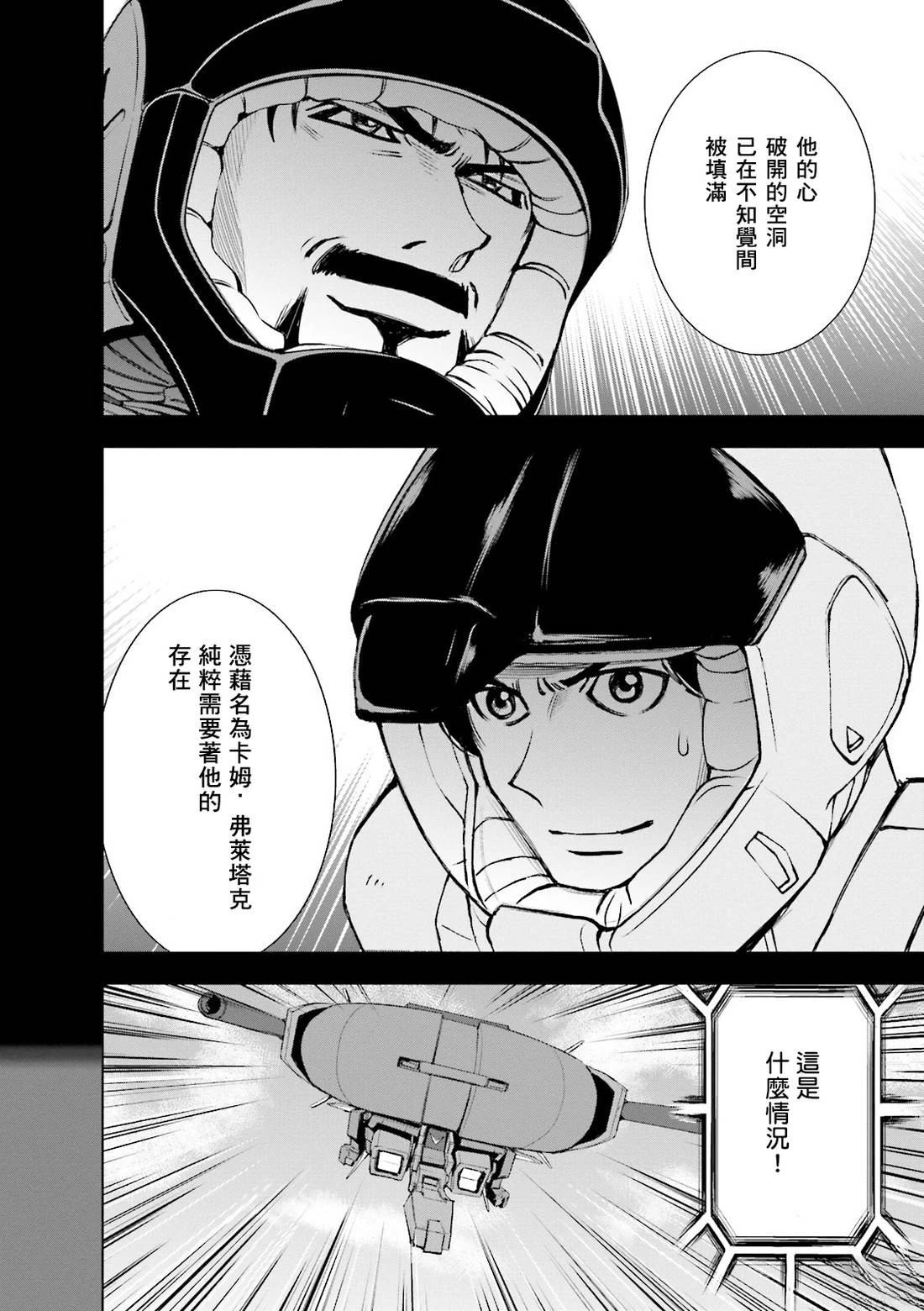 第4话 第45页