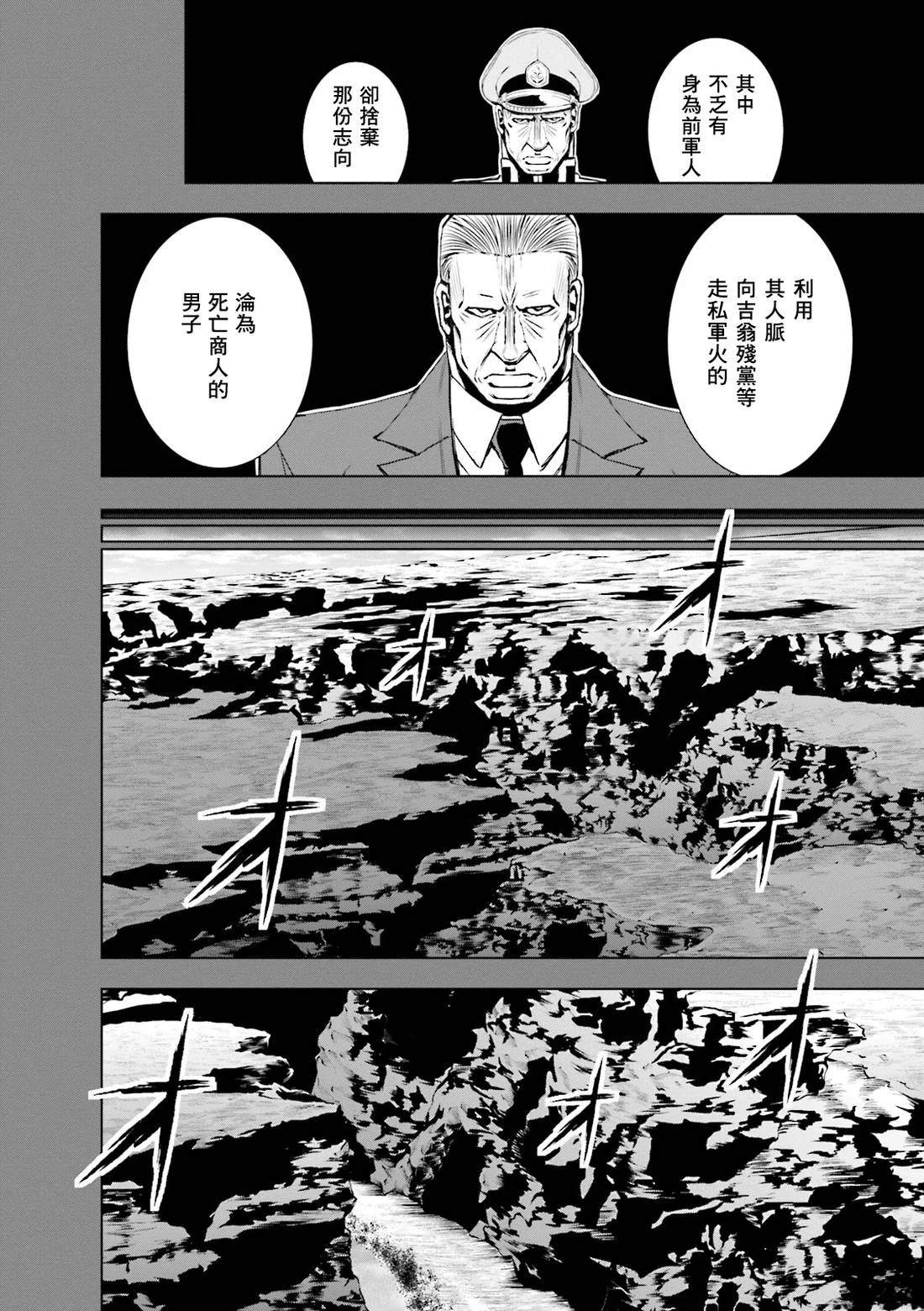 第4话 第28页