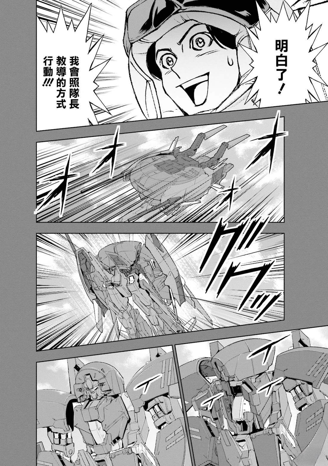 第4话 第47页