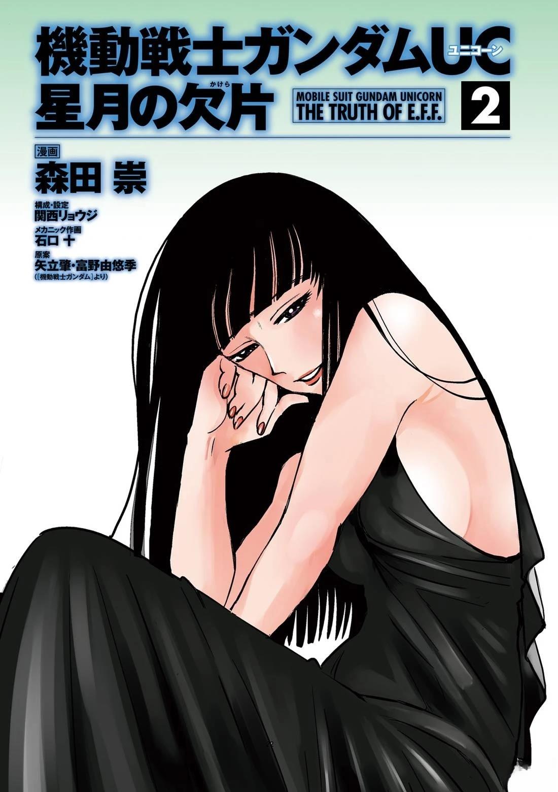 第4话 第2页