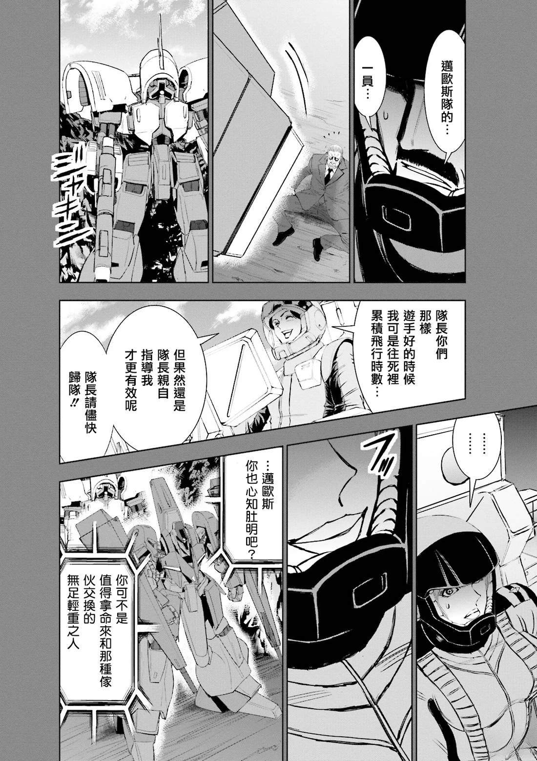 第4话 第41页
