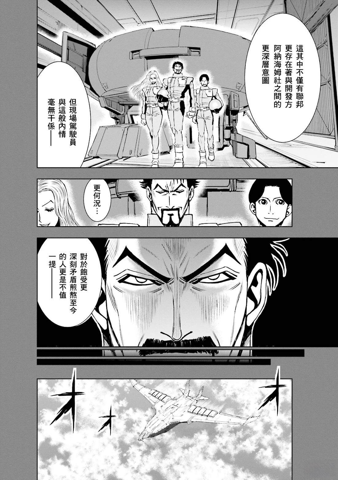 第4话 第20页
