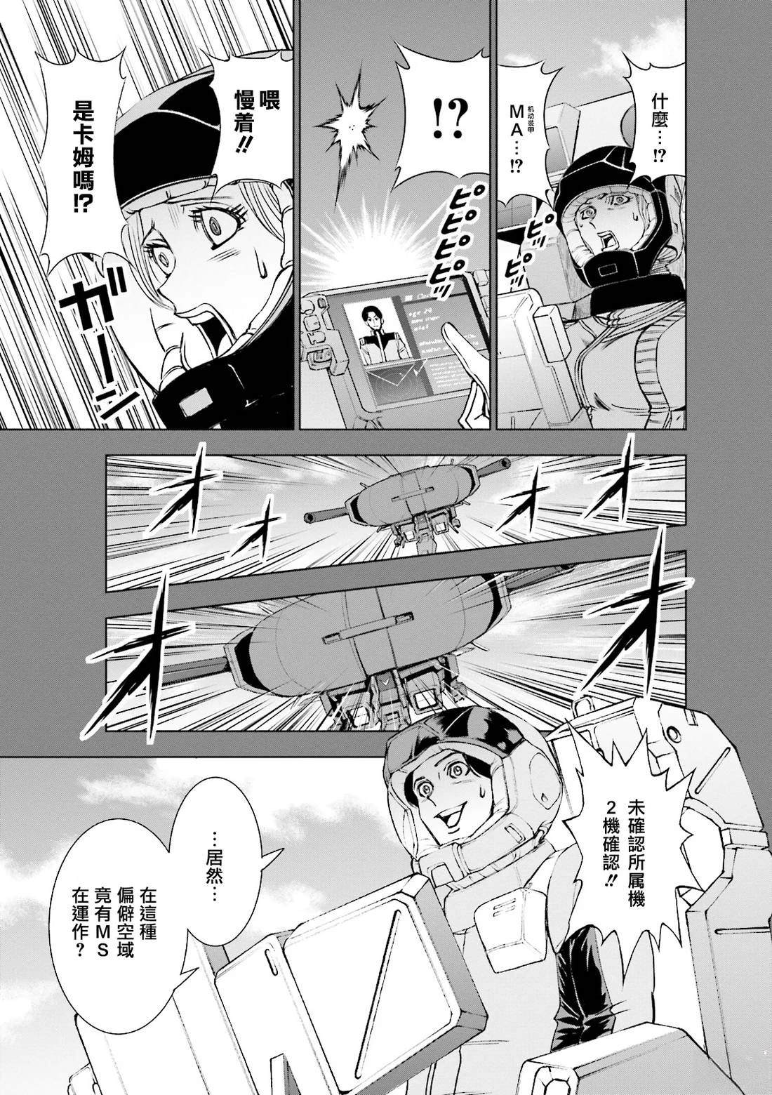第4话 第38页