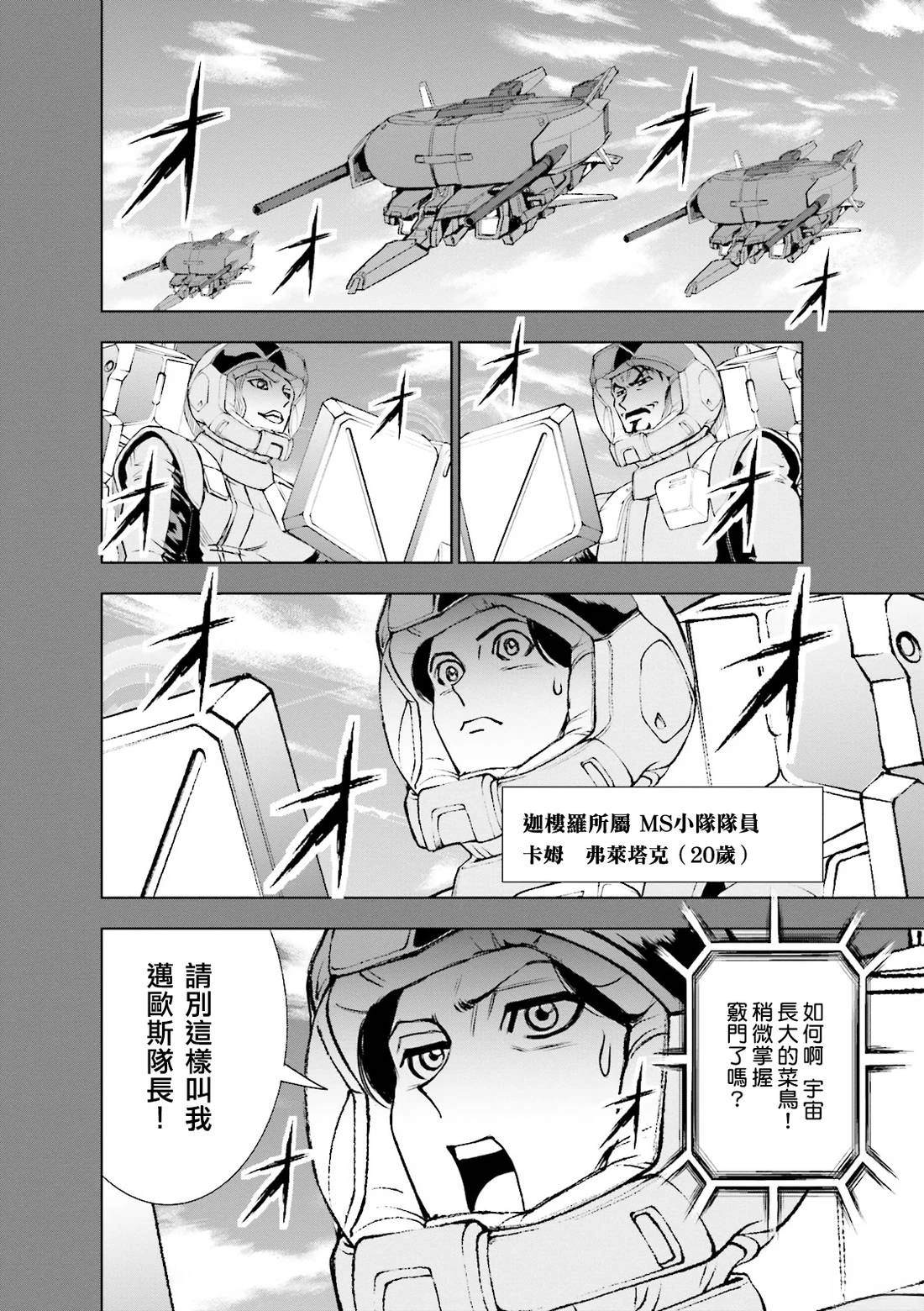第4话 第14页