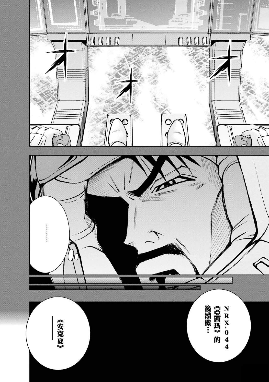 第4话 第18页