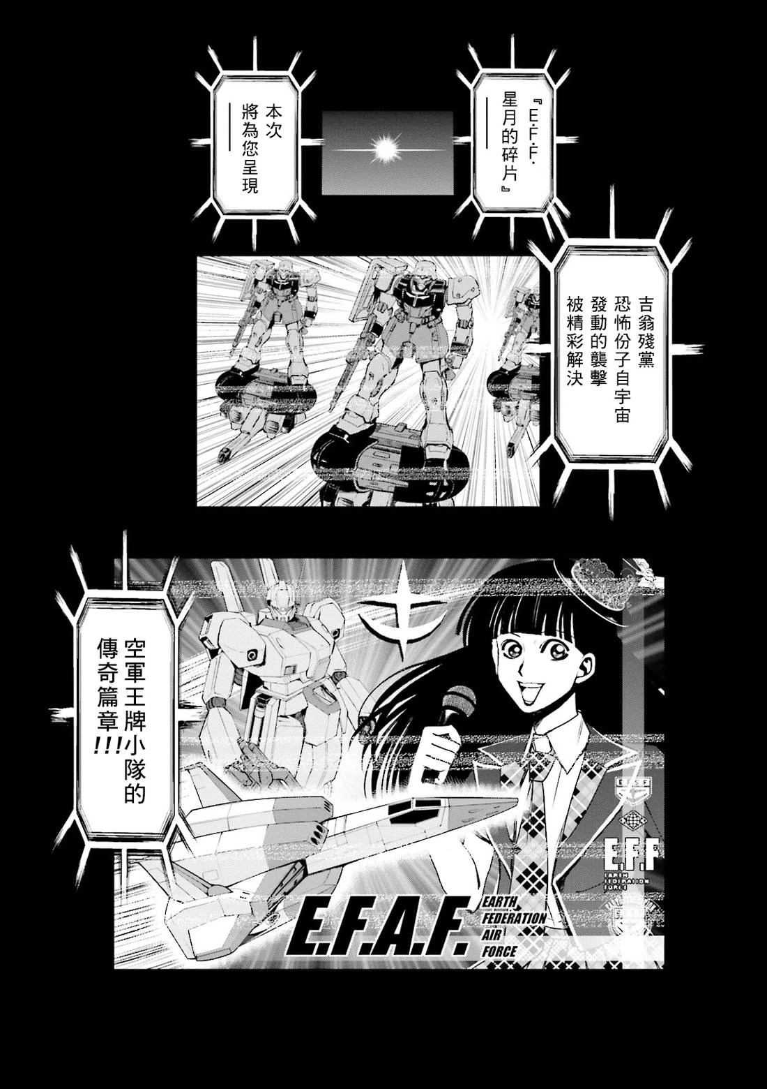 第4话 第6页