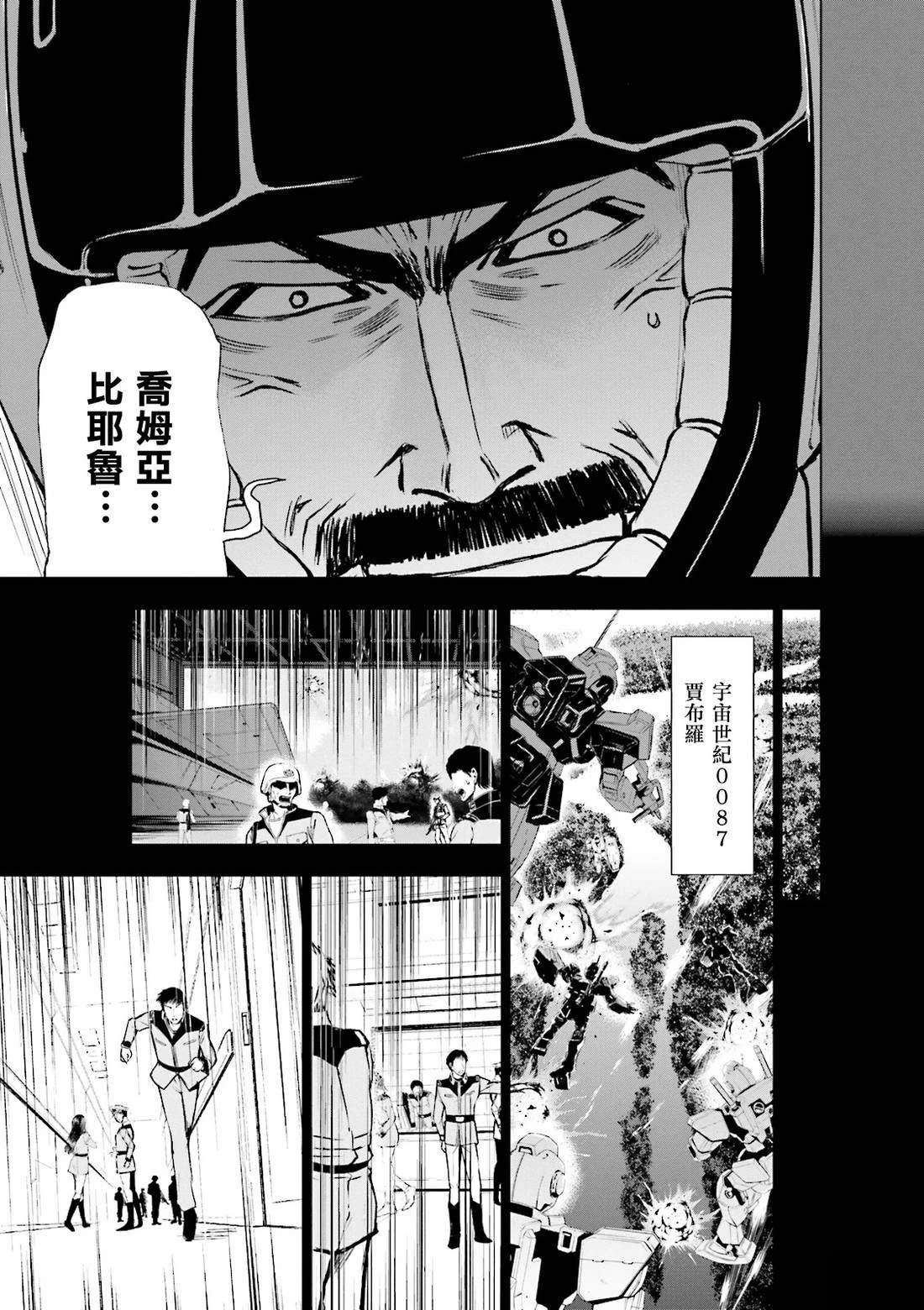 第4话 第33页