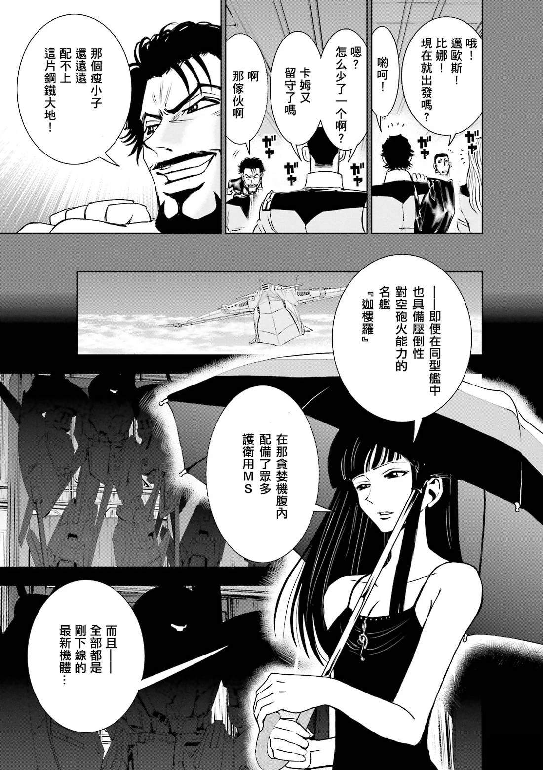 第4话 第13页