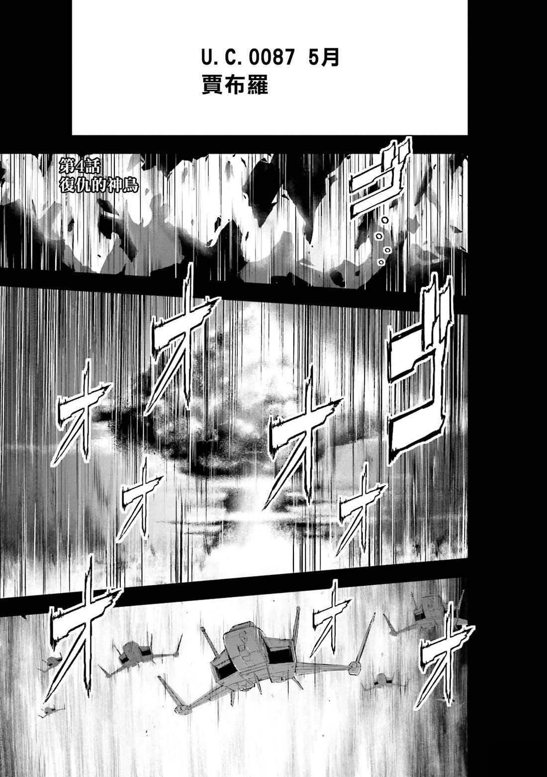 第4话 第3页