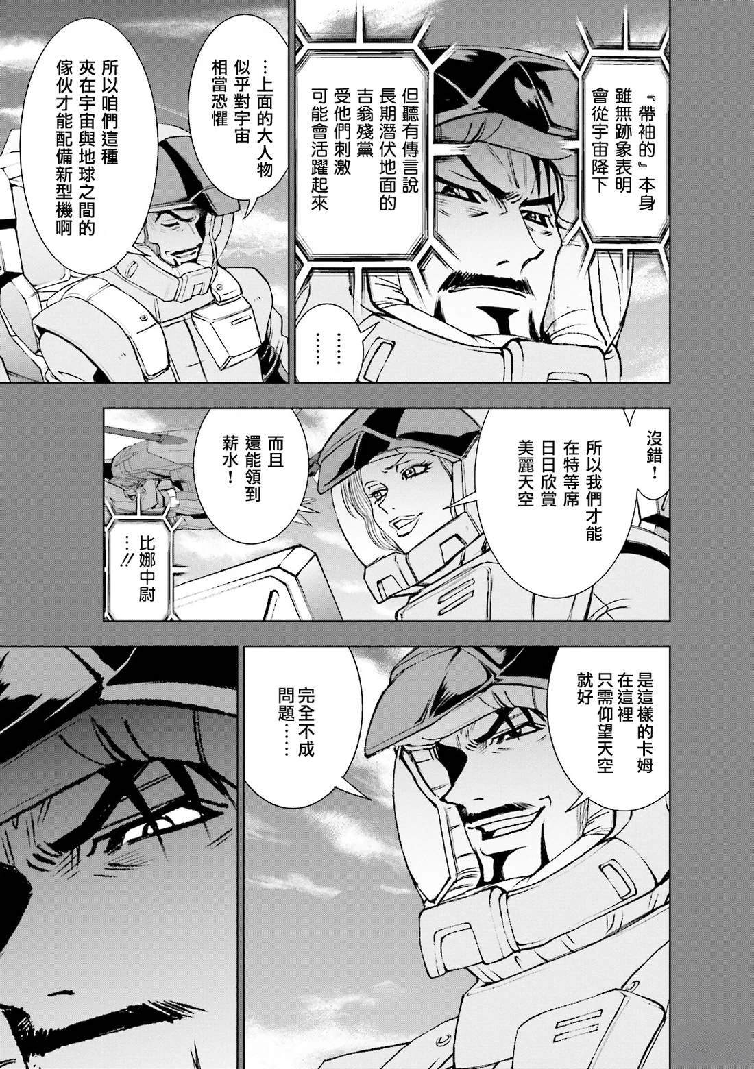 第4话 第17页