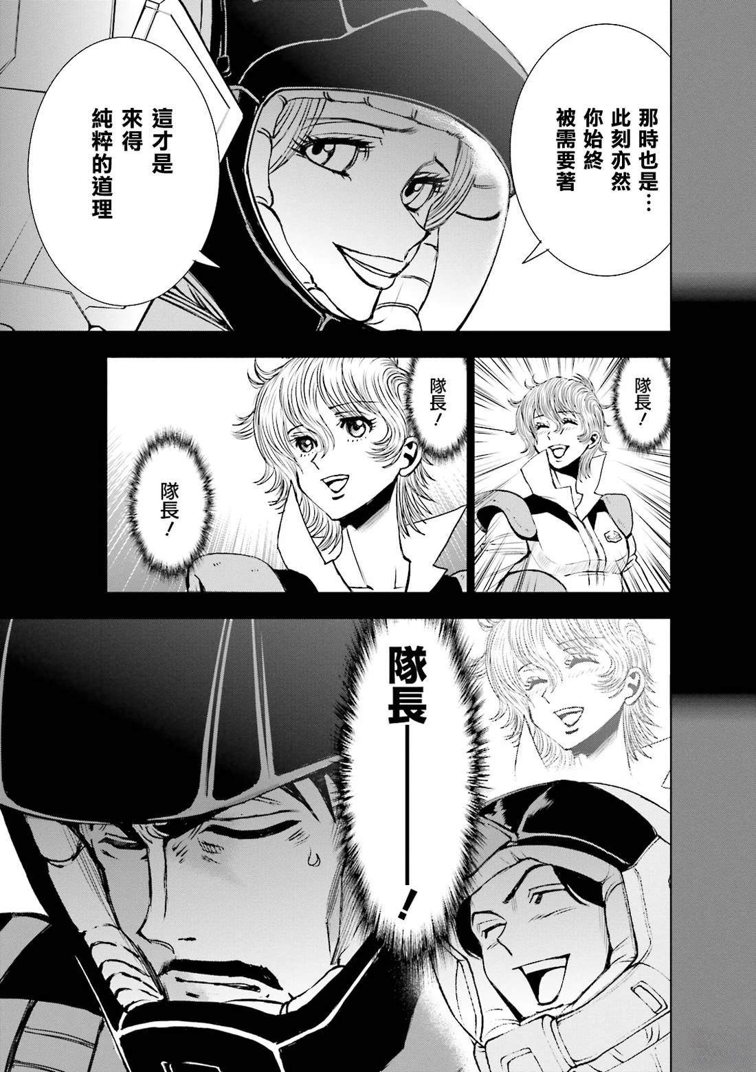 第4话 第42页