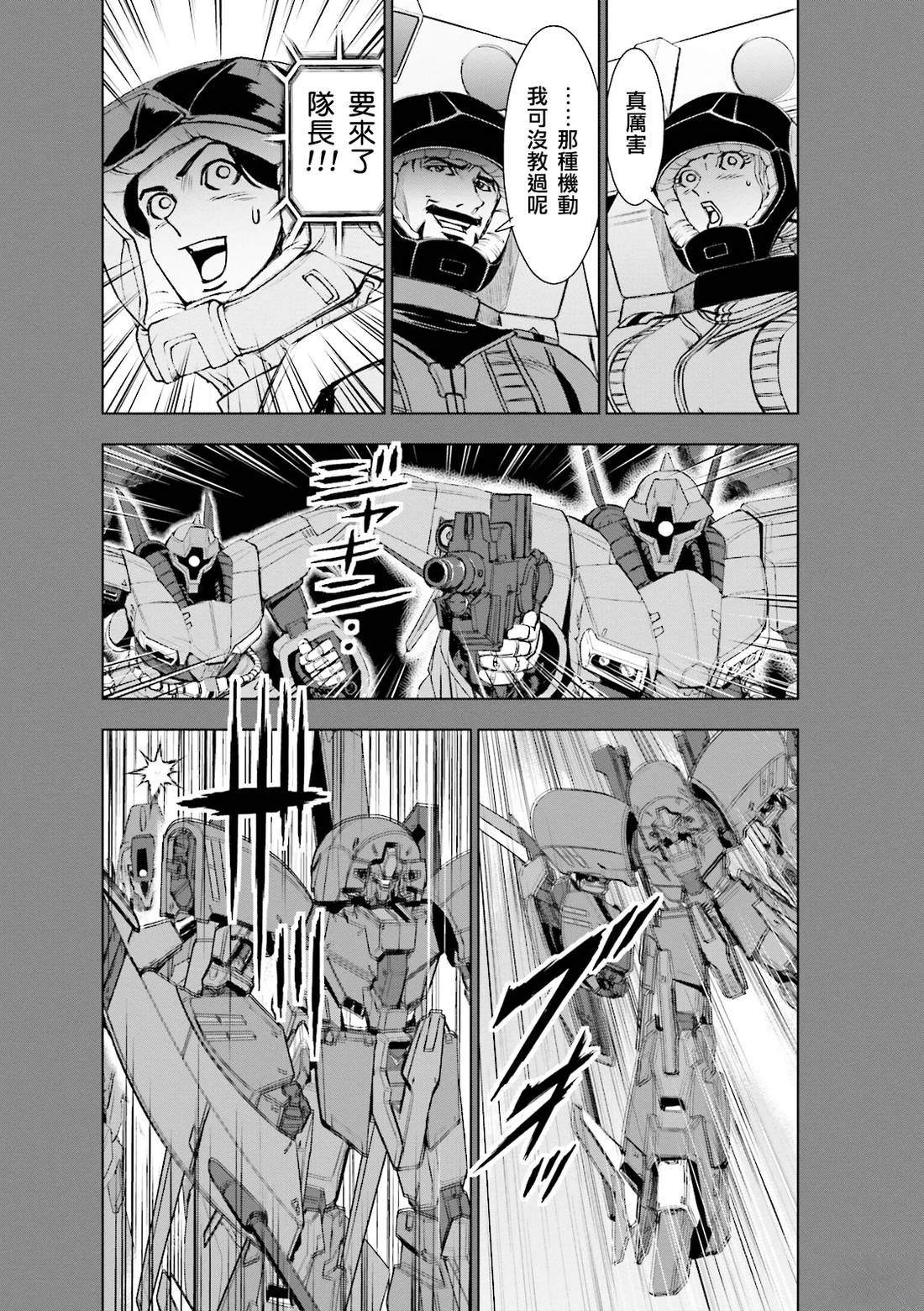 第4话 第51页