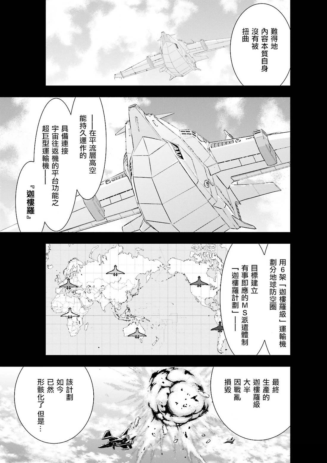 第4话 第9页