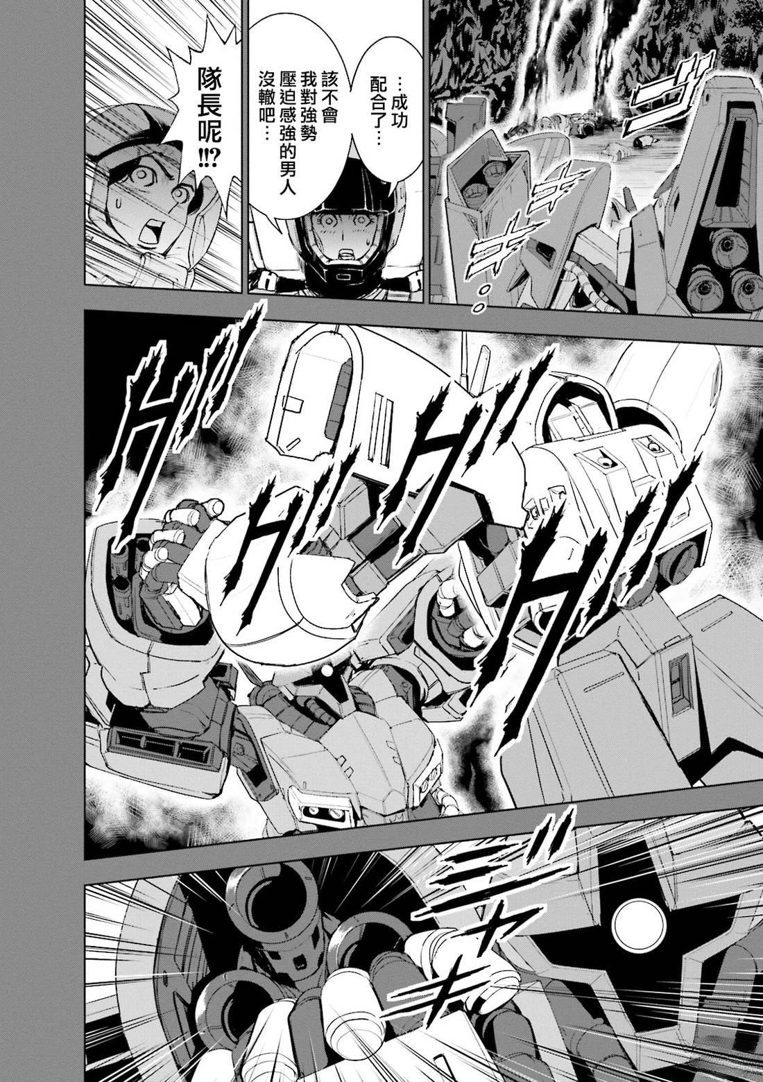 第4话 第53页