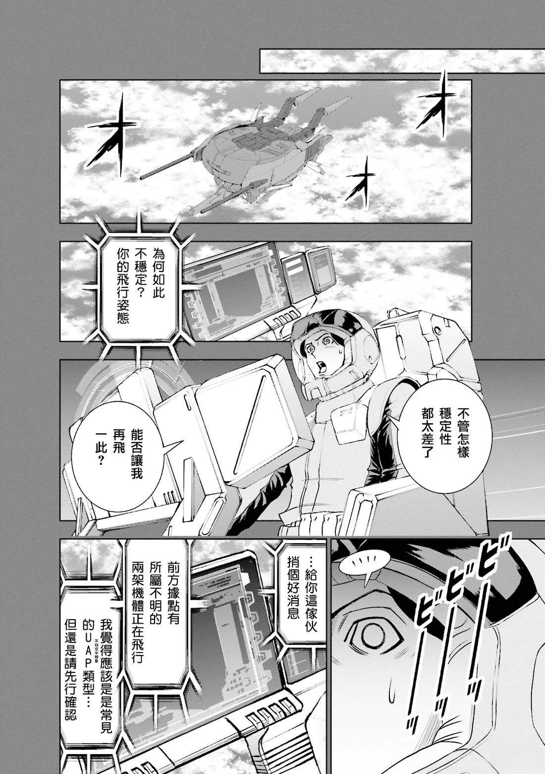 第4话 第26页