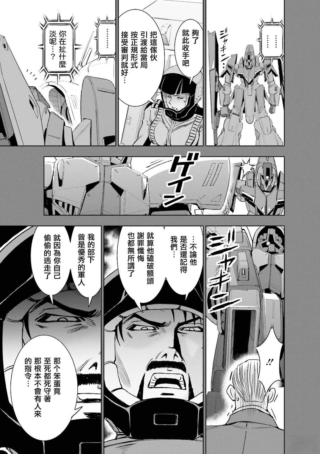 第4话 第36页